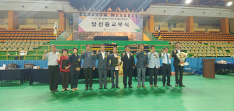 동해시장 및 광역·기초의원 당선인 당선증 교부