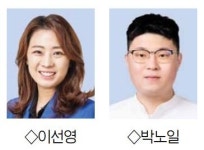 강원일보 CEO아카데미 원우 춘천시의원 당선