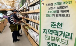 [포토뉴스]춘천 지역먹거리 직매장 운영 시작
