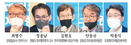 [강원특별자치도 미래 심포지엄] 종합토론