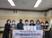 [포토뉴스]강릉시보건소 치매안심센터·주문진 건강위 업무협약