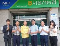 [포토뉴스]서홍천농협 상호금융 대출금 달성탑