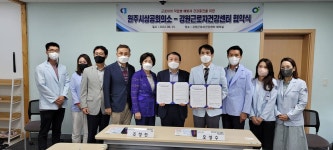 [포토뉴스]원주상의-강원근로자건강센터 업무협약