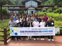 [포토뉴스]교2동 지역사회보장협 워크숍