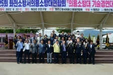 [포토뉴스]화천소방서 의용소방대연합회 기술경연대회