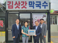 [포토뉴스]김삿갓 메밀국수 스타기업 인증