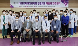 [포토뉴스]모체태아의학회 강원지회 창립·연수강좌