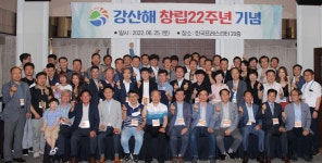 [포토뉴스]강산해 창립 22주년 기념행사