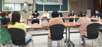[포토뉴스]명륜종합사회복지관 학부모 간담회