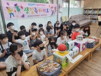 [포토뉴스]춘천 후평3동 행복마을 꿈나무 생일파티