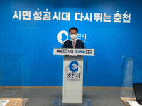 육동한 춘천시장 “민생경제 회복, 최고의 교육도시 구현”