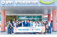 [포토뉴스]박상수 삼척시장 사회복지관·장애인복지센터 격려