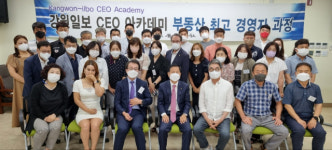[포토뉴스]강원일보 CEO 아카데미 부동산 최고경영자 과정 수업