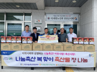 [포토뉴스]강원농협 복맞이 삼계탕 전달