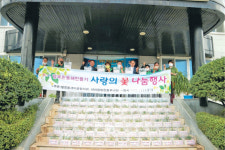 [포토뉴스]사랑의 꽃 나눔 행사