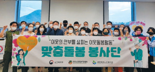 [포토뉴스]춘천북부노인복지관 봉사단