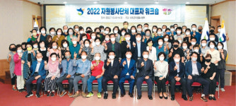 [포토뉴스]화천군자원봉사센터 대표자 워크숍