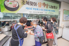 [포토뉴스]고성군노인복지관 삼계탕 나눔