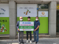 [포토뉴스]㈜새시대체인 춘천시기초푸드뱅크 후원