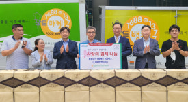 [포토뉴스]농협 김치 강원광역푸드뱅크 전달