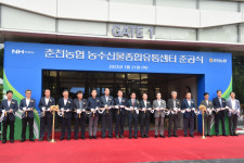 춘천농협 농산물종합유통센터 준공식 개최