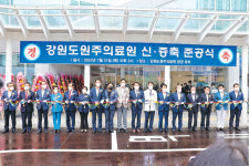 원주의료원 신·증축 준공