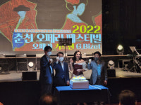 2022 춘천오페라페스티벌 28일 개막...오페라 카르멘 펼쳐져