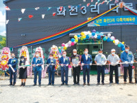[포토뉴스]홍천 남면 화전3리 다목적체육관 개관식