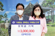 [포토뉴스]인제 크린산업 지역 인재양성 장학금 기탁