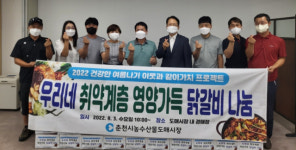 [포토뉴스]춘천시농수산물도매시장 소상공인 닭갈비 기부