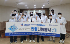 [포토]경동대 소외계층 대상 ‘사랑의 안경 나눔’