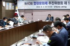 인제 합강문화제 3년만에 개최