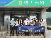 [포토뉴스]홍천 화촌농협 ‘Pre-연도대상’ 대상