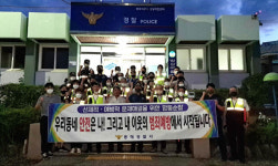 [포토뉴스]동해경찰서·유관단체 합동 공동체 치안활동