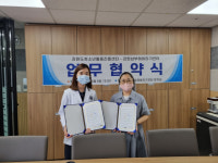 [포토뉴스]도청소년활동진흥센터·강원남부해바라기센터 업무협약