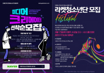 강원도학교밖청소년지원센터 자기계발 프로그램 마련
