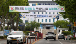 강원특별자치도 시·군별 특례안 10월 중 나온다