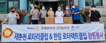 [포토뉴스]새춘천로타리클럽 코로나 방역 키트 전달