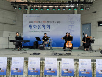 [포토뉴스]민주평통 원주시협의회 평화음악회