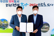 태백시, 정경모 고문 변호사 위촉