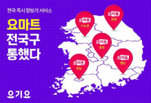 강원지역 즉시배송 재구매율 수도권 뛰어넘었다