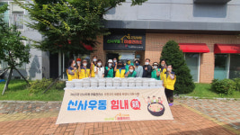 [사진뉴스] 춘천북부노인복지관, 신사우도 힘내계(鷄) 진행