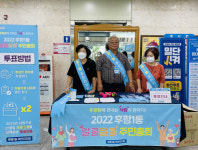 [포토뉴스]후평1동 주민자치회 주민총회