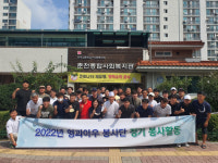 [포토뉴스]춘천종합사회복지관 2022 형과아우 봉사단과 함께 정기 봉사활동 가져