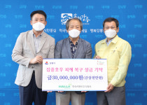 [포토뉴스]한라시멘트, 주문진 장덕리 수재민돕기 성금 3,000만원 기탁