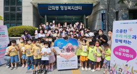 [사진뉴스]춘천 근화동 세대공감 나눔릴레이 모금 전달식