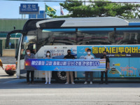 [포토뉴스]동해시시설관리공단, 묵호역에서 관광홍보 캠페인