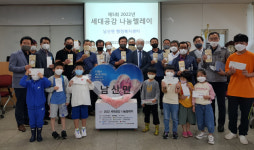 [포토뉴스]춘천 남산면 세대공감 나눔릴레이 모금 전달식