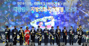 ‘지방자치 실현’의 한마음, 수원에서 펼쳤다