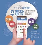소상공인연합회, 춘천 MS홀딩스에  감사패